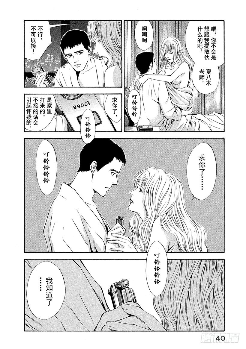 神之雫（神之水滴） - #70 住在葡萄酒裡的女人 - 1