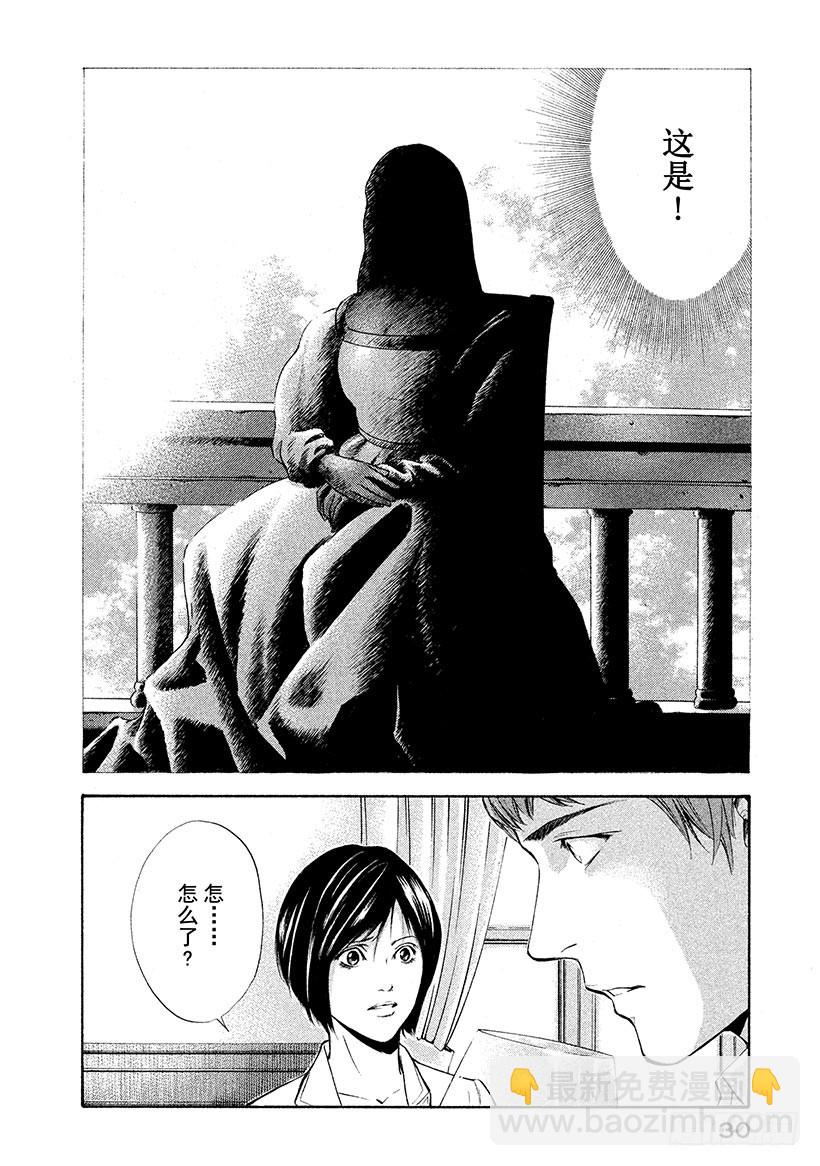 神之雫（神之水滴） - #70 住在葡萄酒裡的女人 - 1