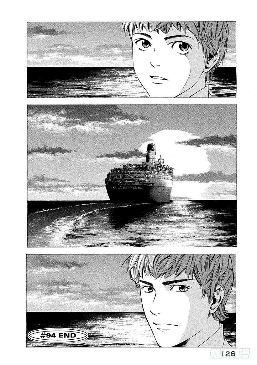神之雫（神之水滴） - #94 被啓程的預感所包圍 - 5