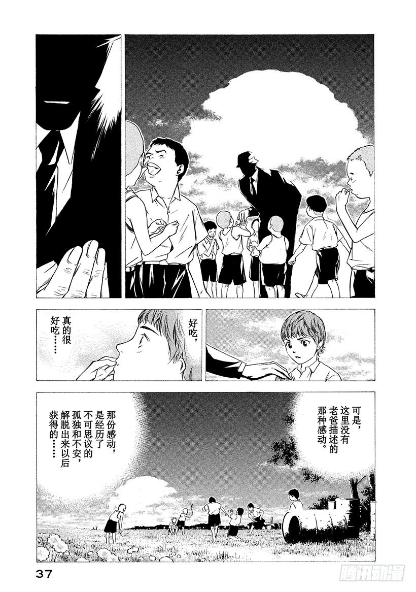 神之雫（神之水滴） - #100 憑空消失的老藤的觸感 - 5