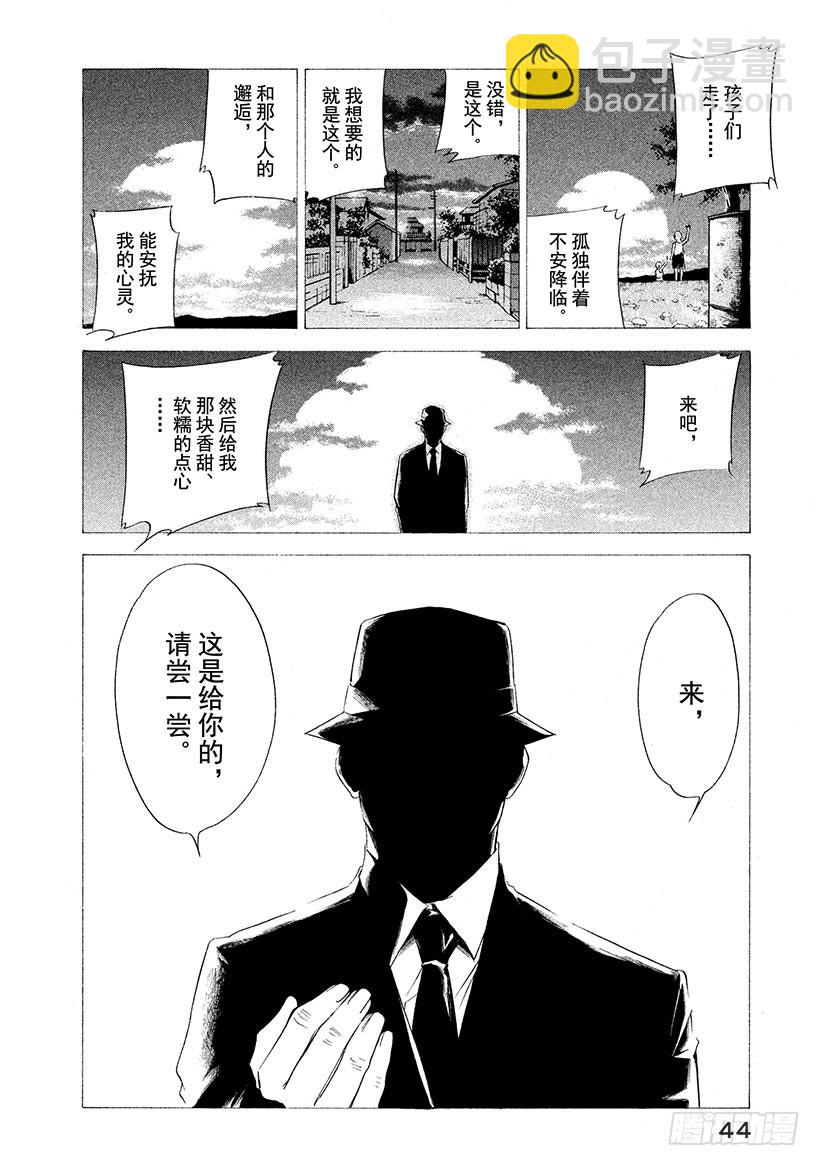 神之雫（神之水滴） - #100 憑空消失的老藤的觸感 - 2