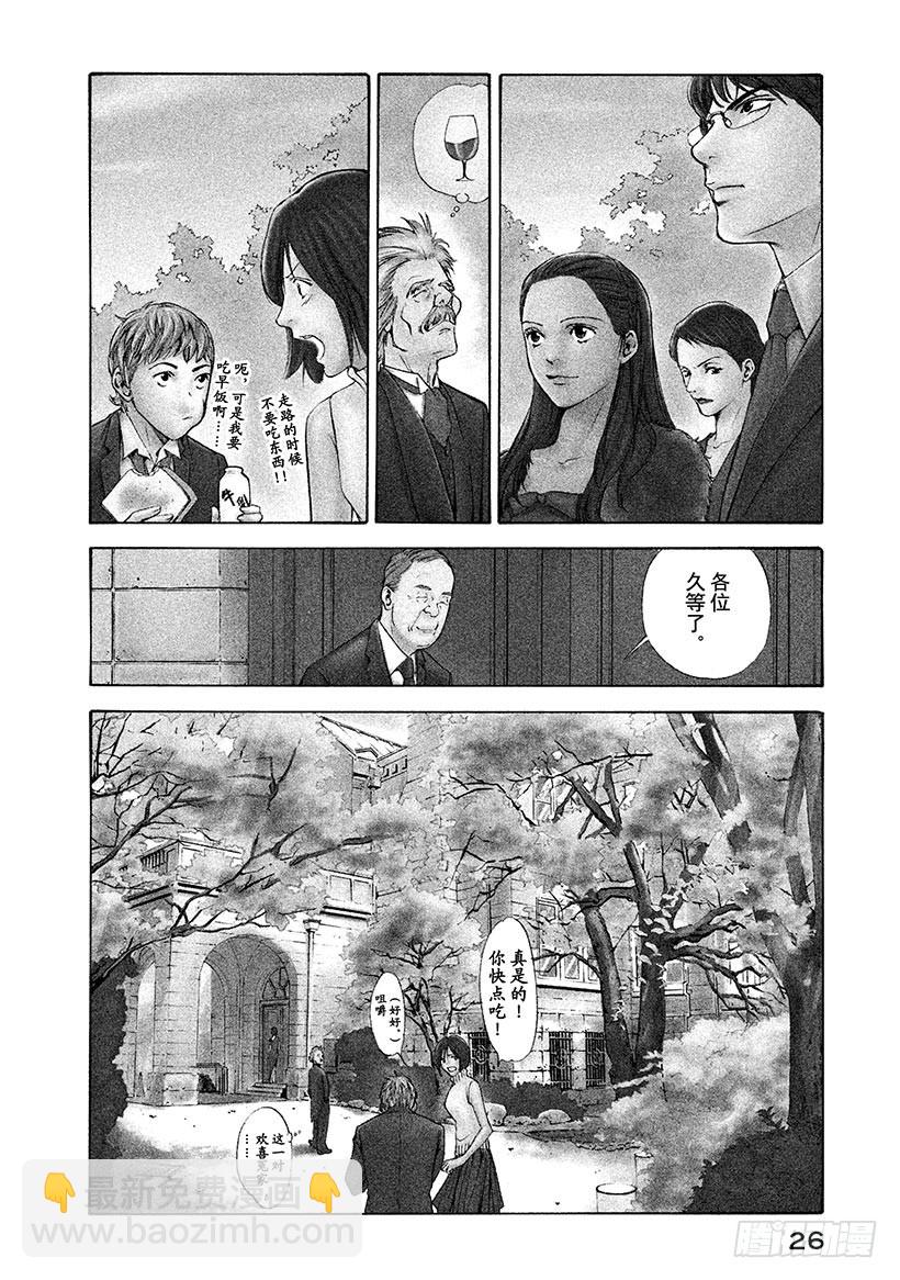 神之雫（神之水滴） - #100 憑空消失的老藤的觸感 - 4