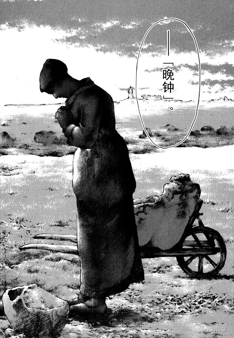 #2 向富饶的大地祈祷-第2话