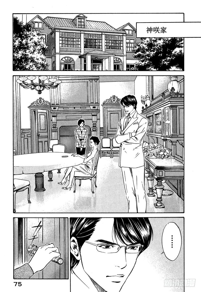 #12 看清真相的人们-第12话