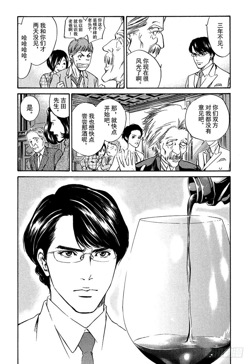 #12 看清真相的人们-第12话