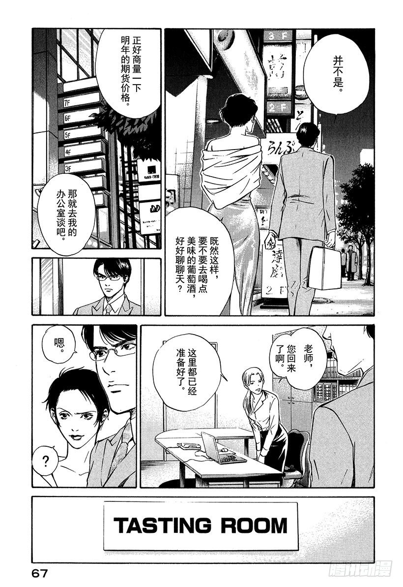 #12 看清真相的人们-第12话