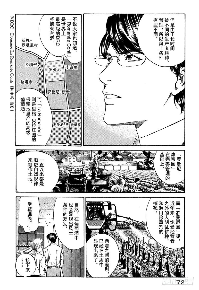 #12 看清真相的人们-第12话