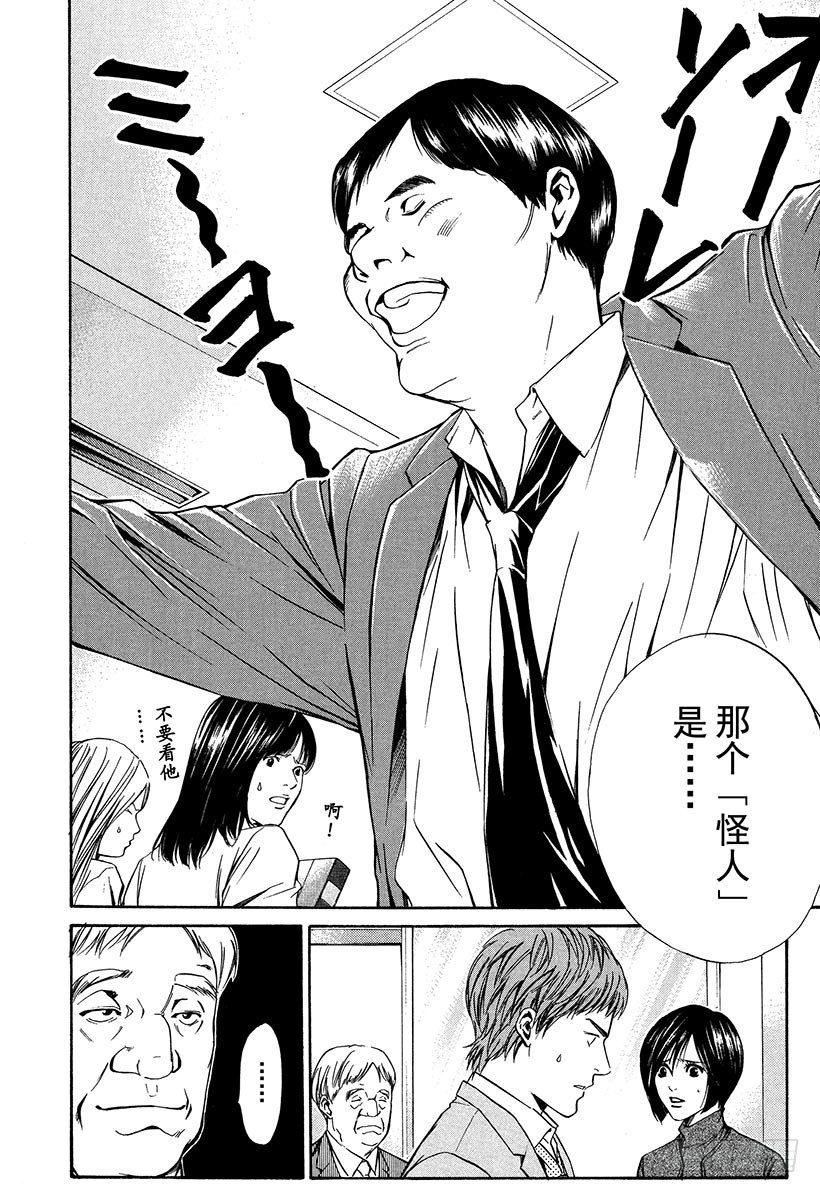 #16 葡萄酒部的怪人-第16话