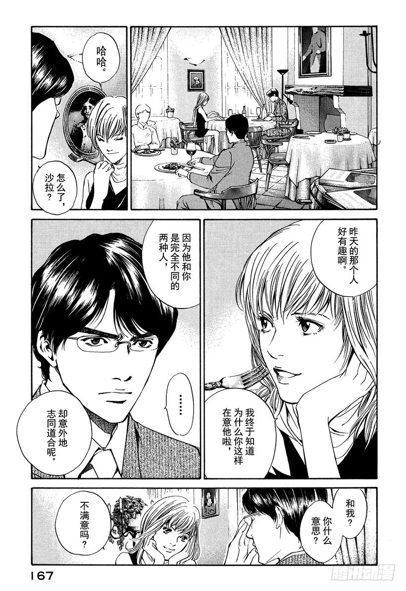 #16 葡萄酒部的怪人-第16话