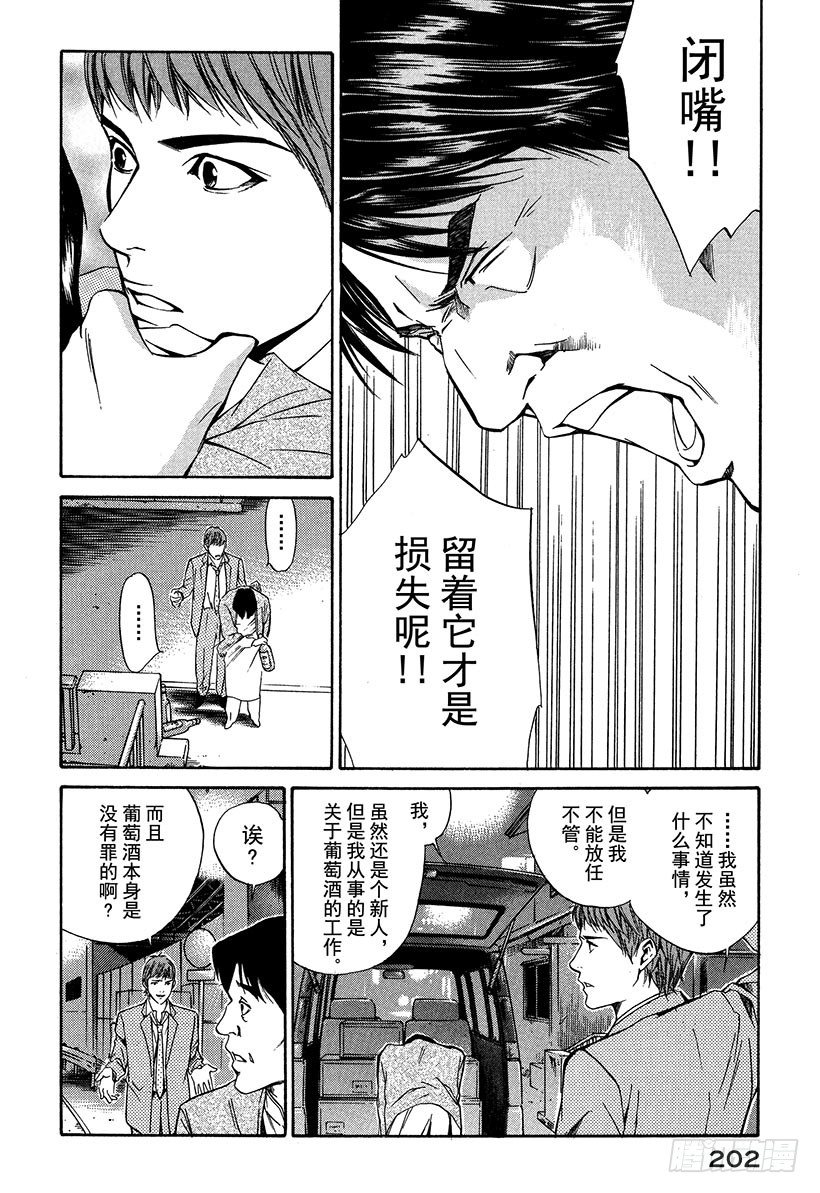 #18 Fantastico之夜-第18话