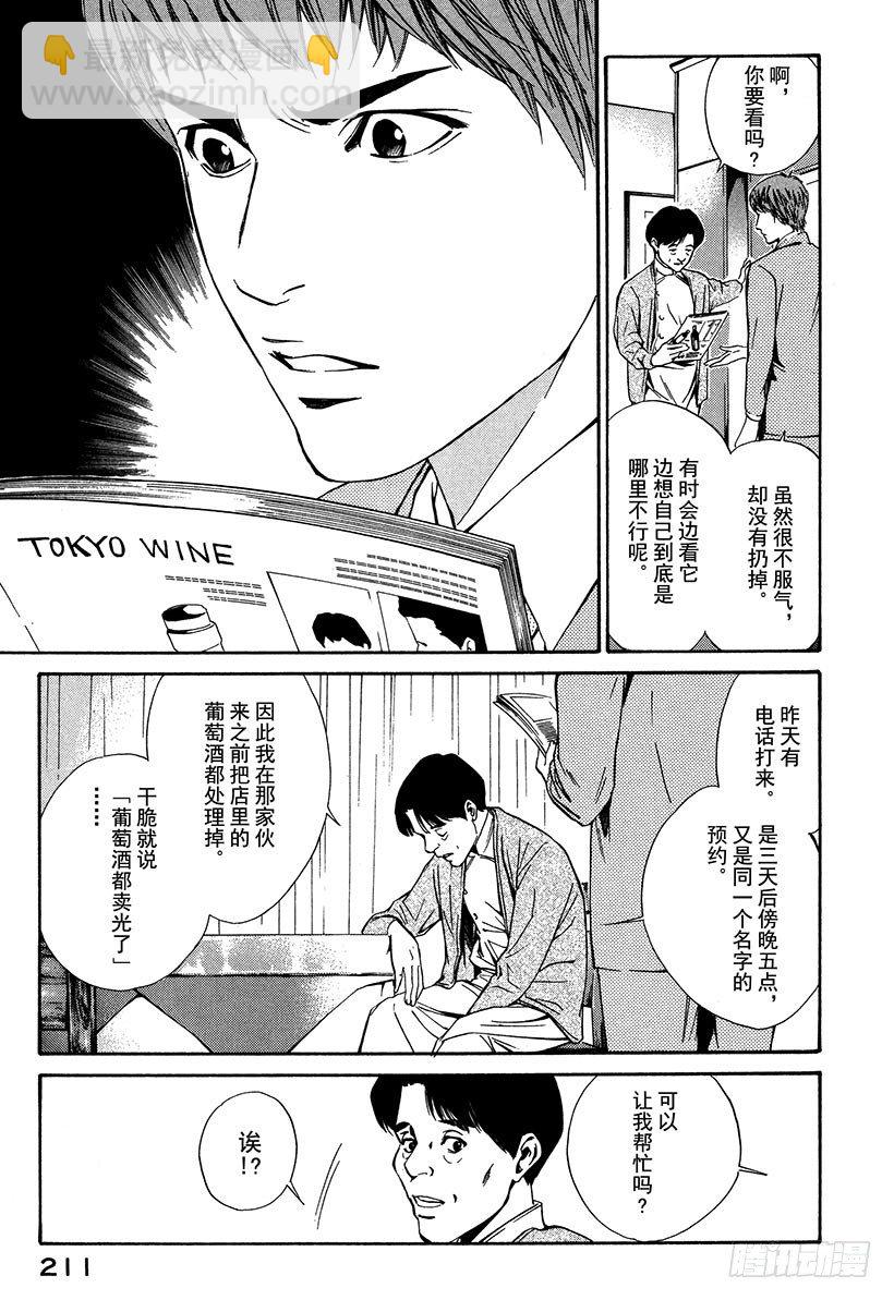 #18 Fantastico之夜-第18话