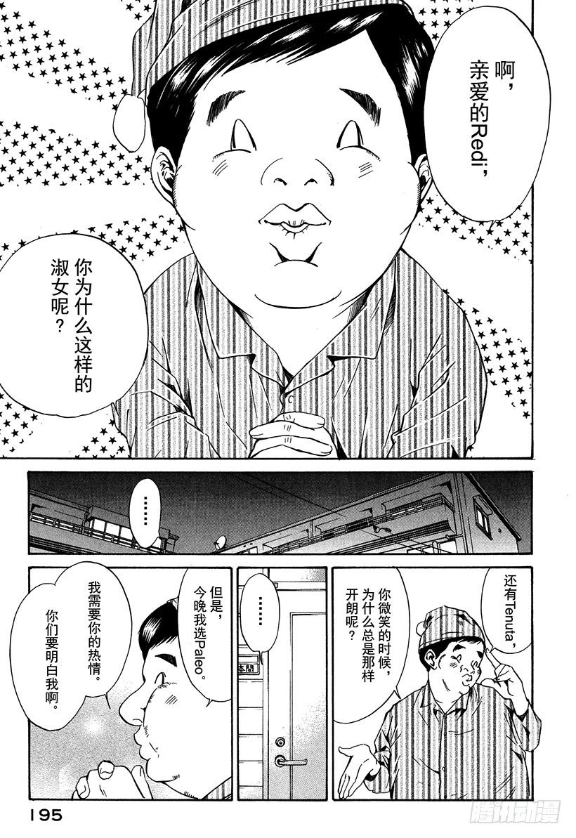 #18 Fantastico之夜-第18话