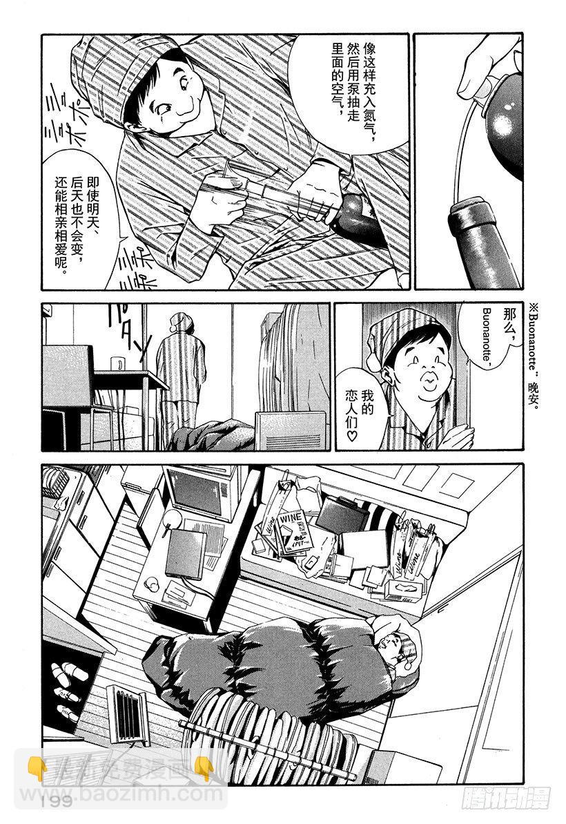 #18 Fantastico之夜-第18话