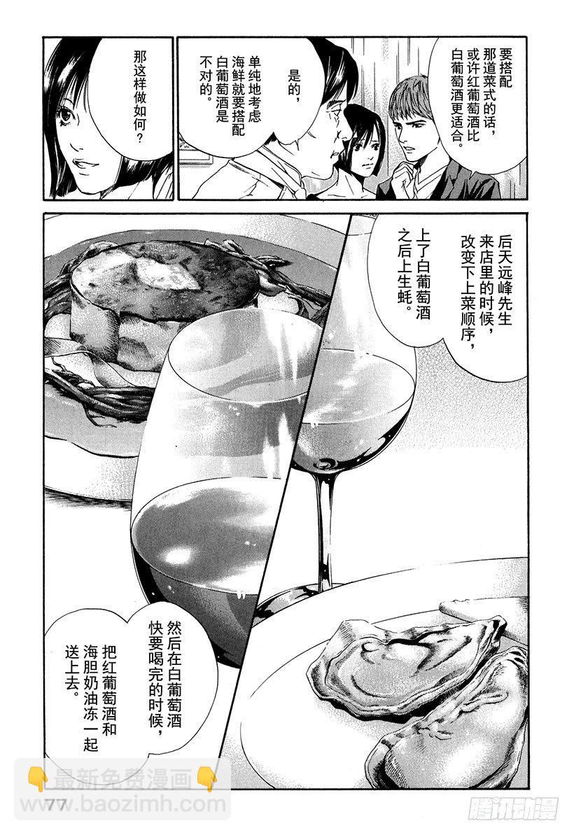 #22 炽热的神的觉醒-第22话