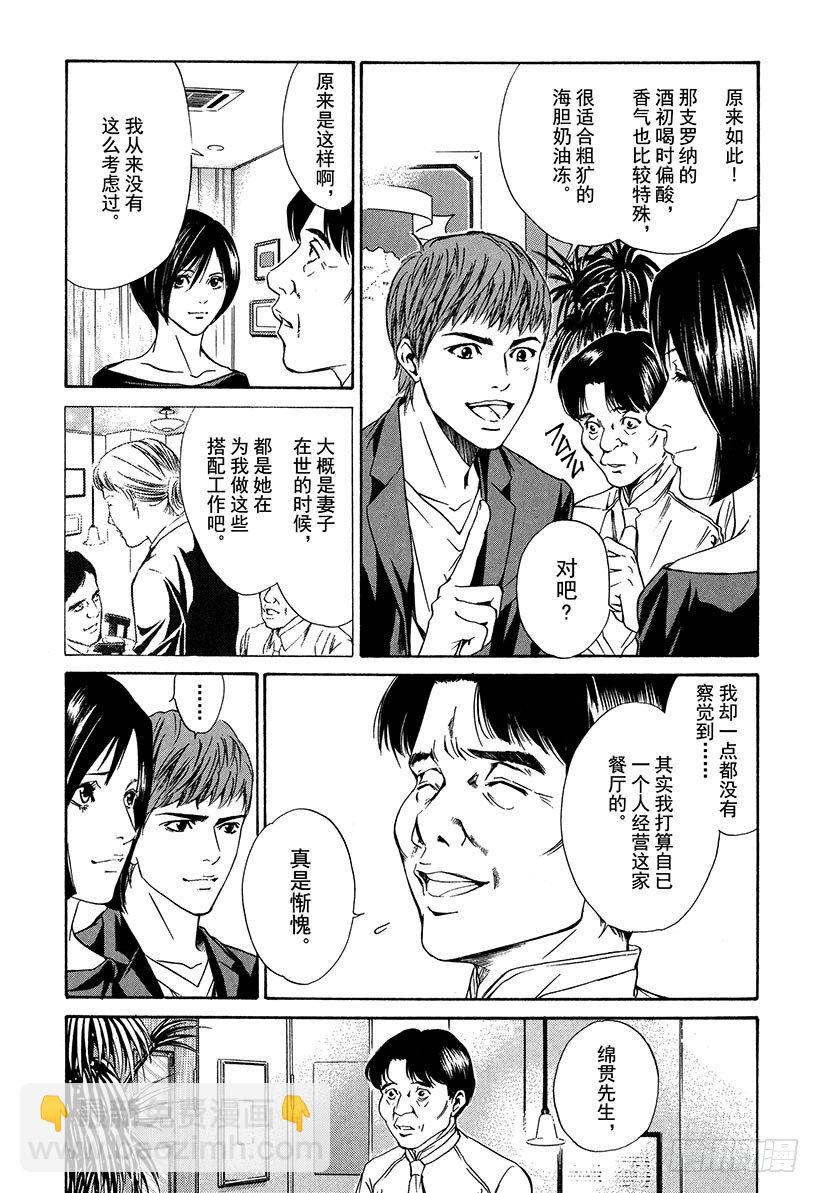 #22 炽热的神的觉醒-第22话