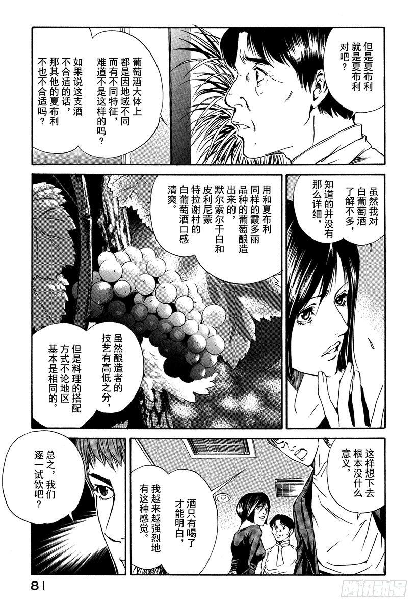 #22 炽热的神的觉醒-第22话