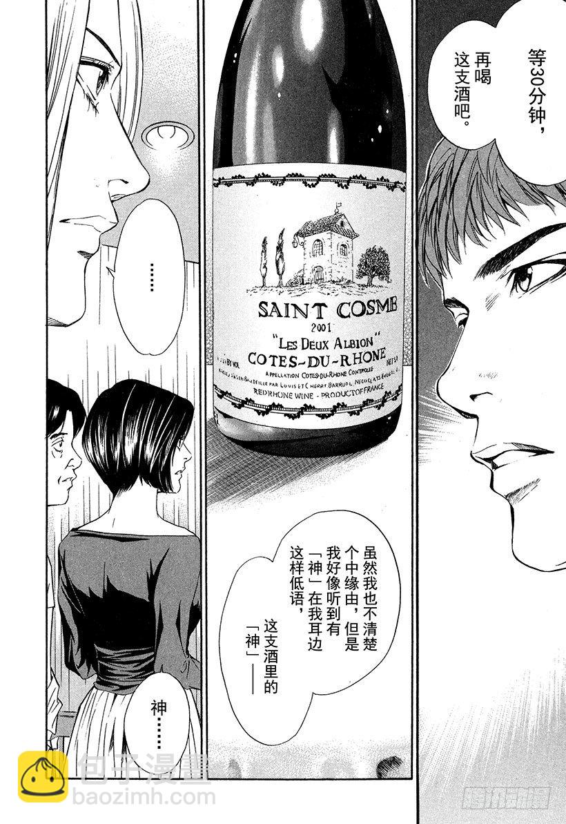 #22 炽热的神的觉醒-第22话