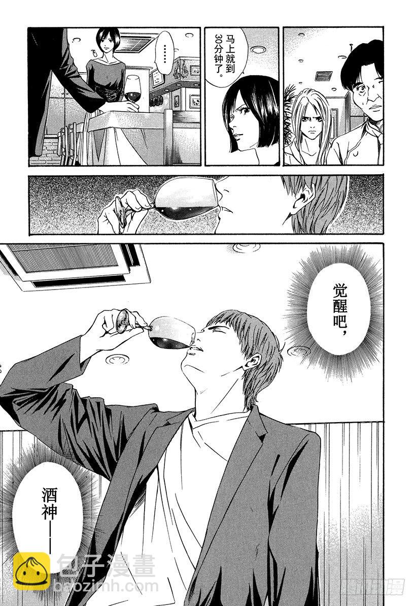 #22 炽热的神的觉醒-第22话