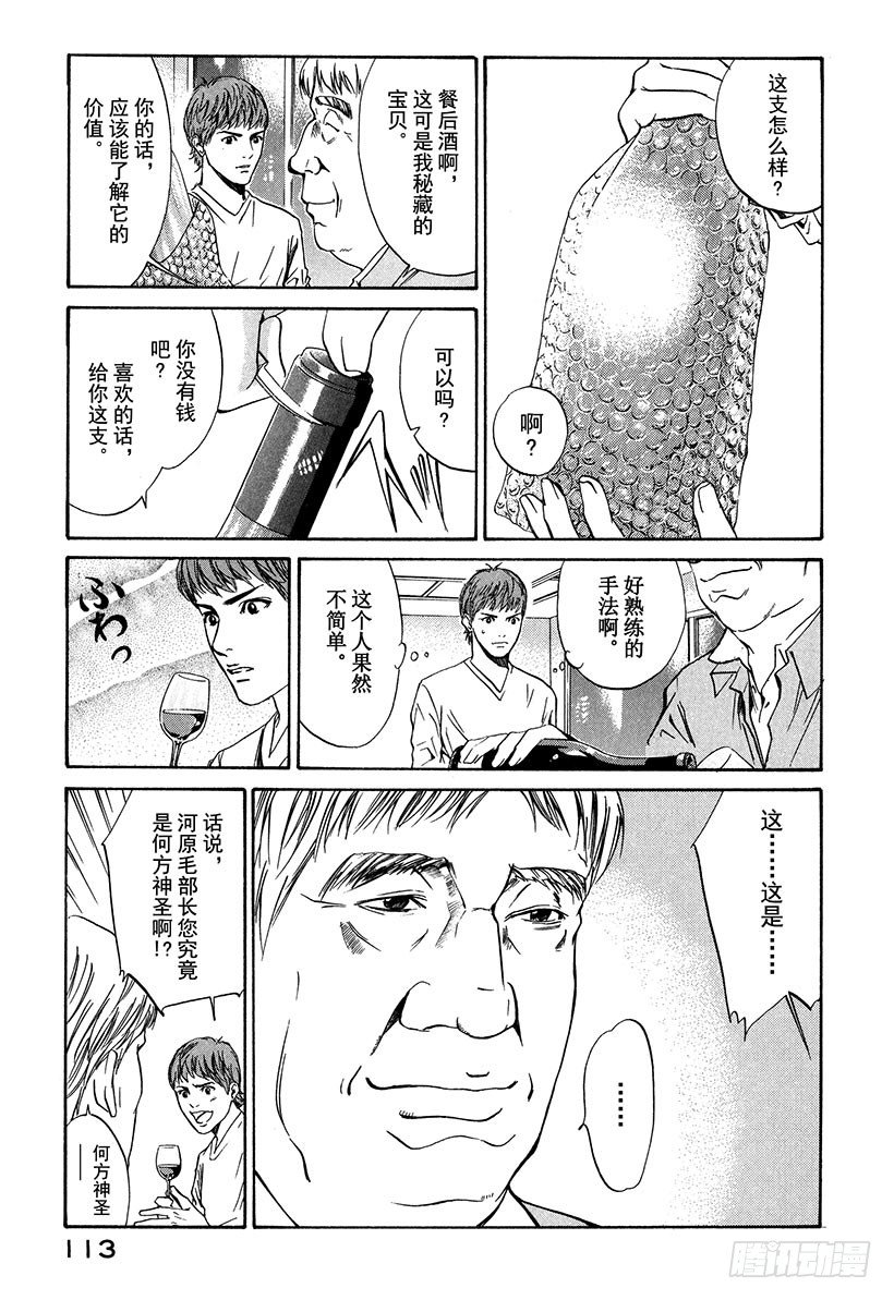 #24 接下来开始真正的准备-第24话