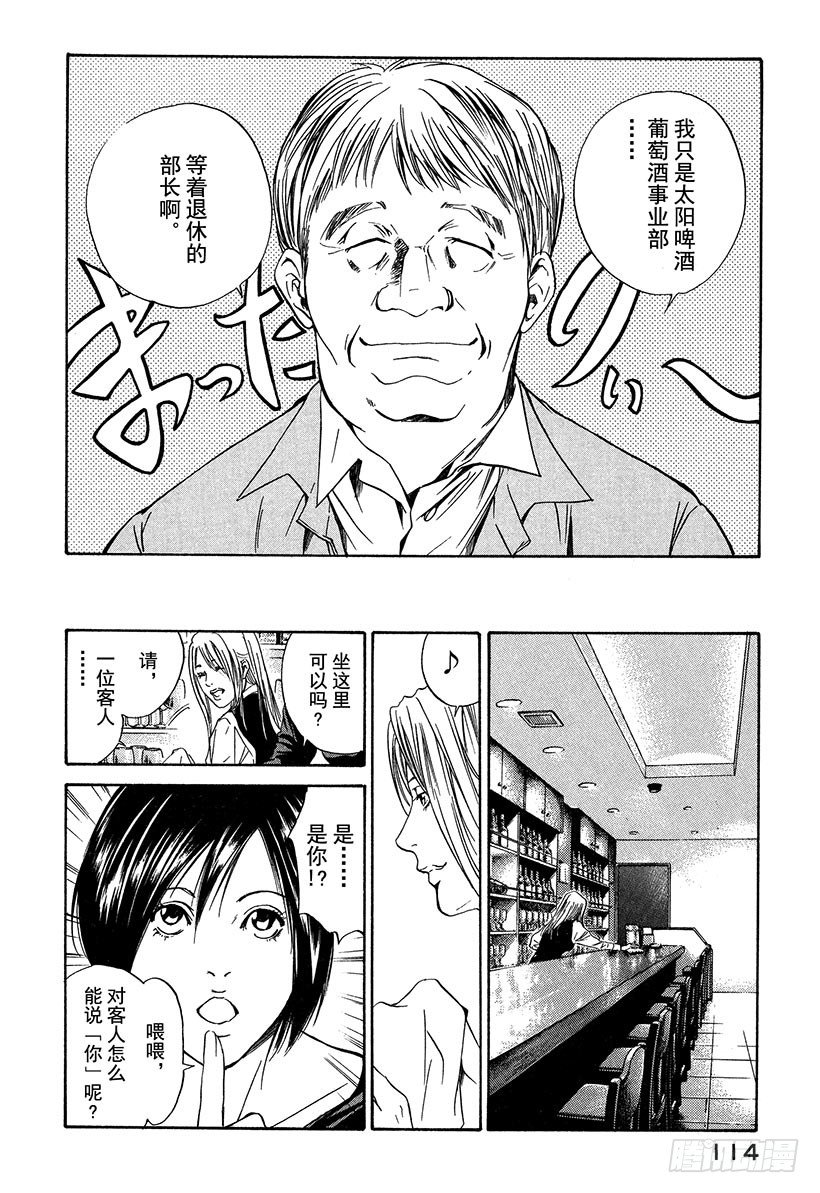 #24 接下来开始真正的准备-第24话