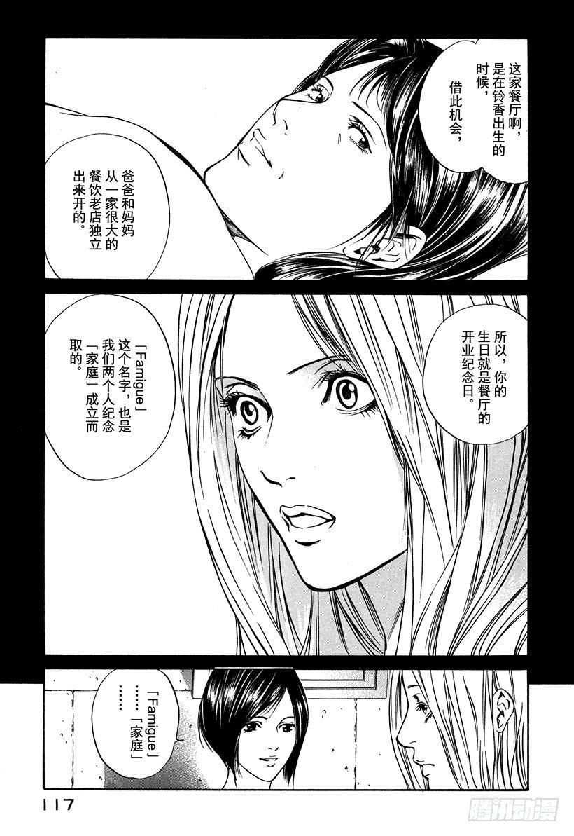 #24 接下来开始真正的准备-第24话