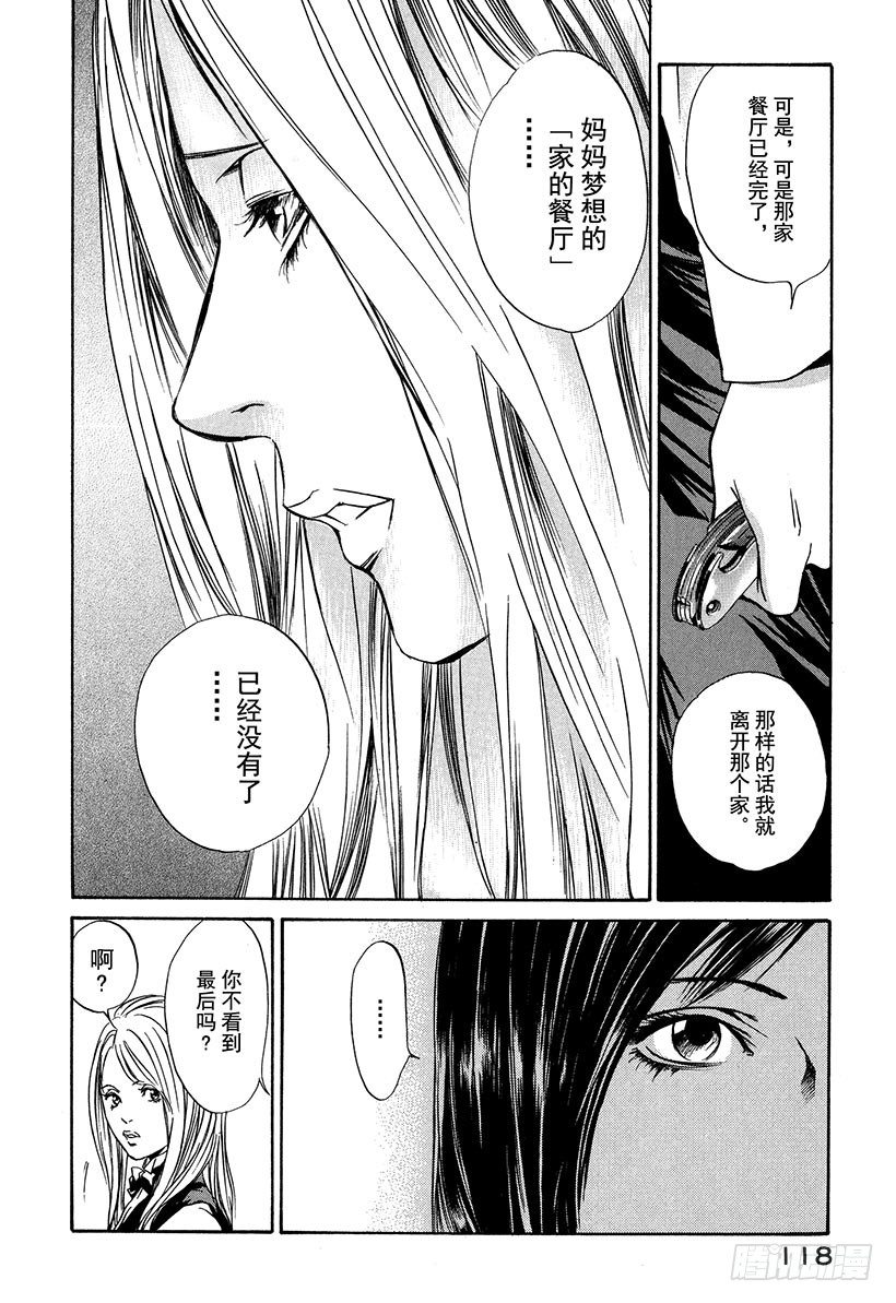 #24 接下来开始真正的准备-第24话