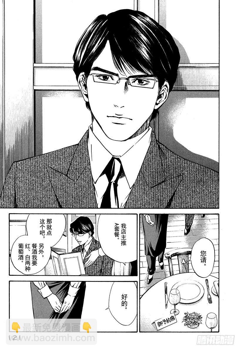 #24 接下来开始真正的准备-第24话