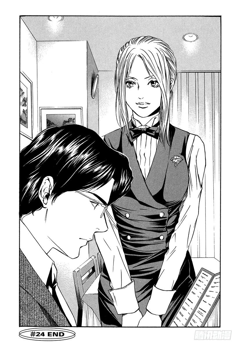 #24 接下来开始真正的准备-第24话