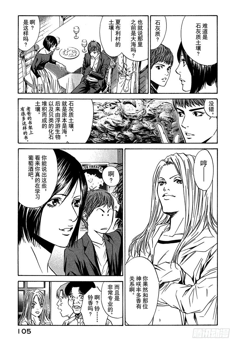 #24 接下来开始真正的准备-第24话