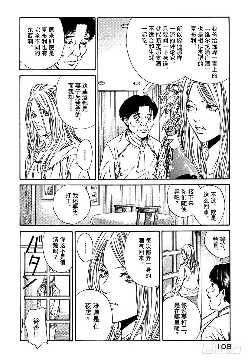 #24 接下来开始真正的准备-第24话