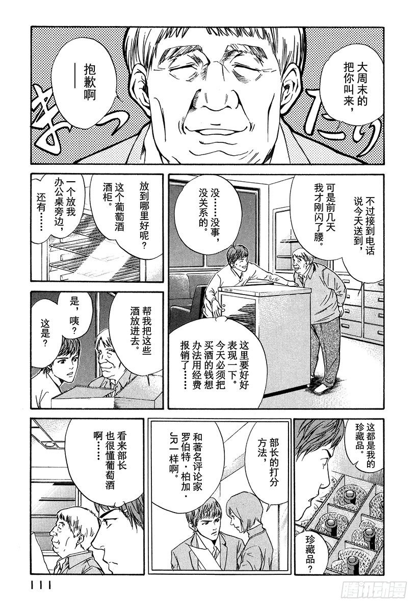 #24 接下来开始真正的准备-第24话