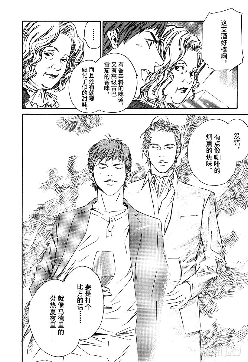 #26 美好的礼物来自偶然-第26话