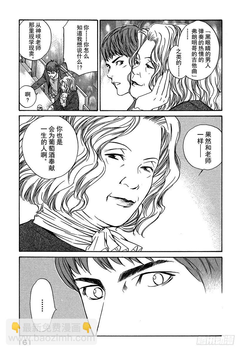 #26 美好的礼物来自偶然-第26话