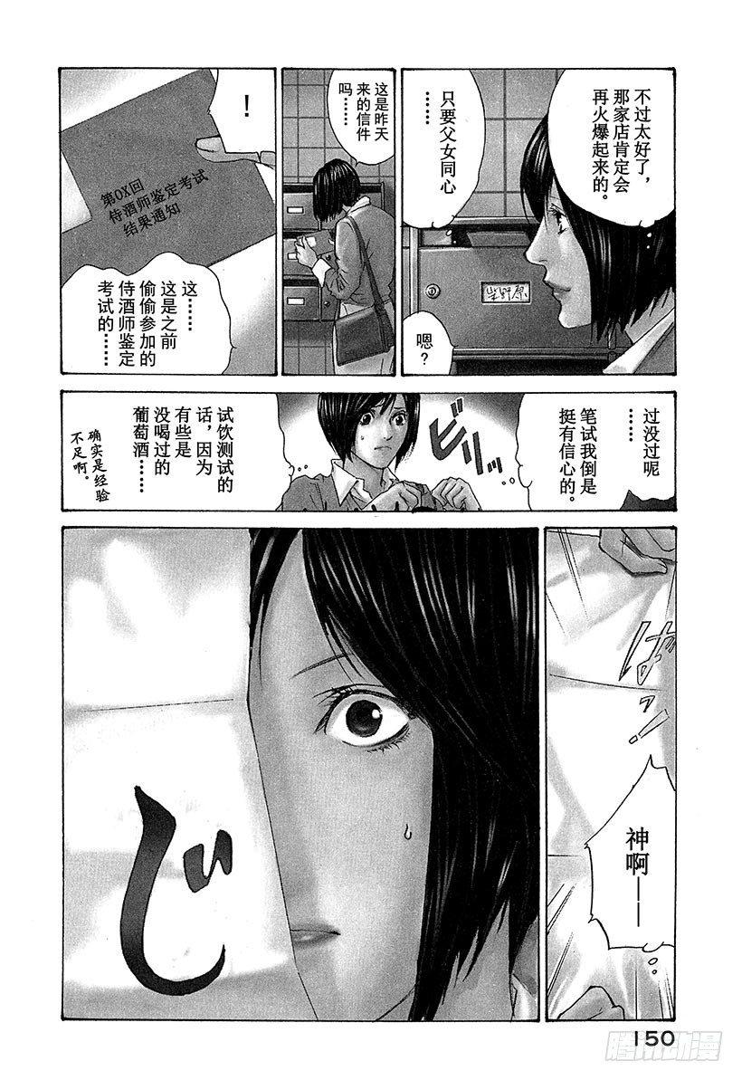 #26 美好的礼物来自偶然-第26话