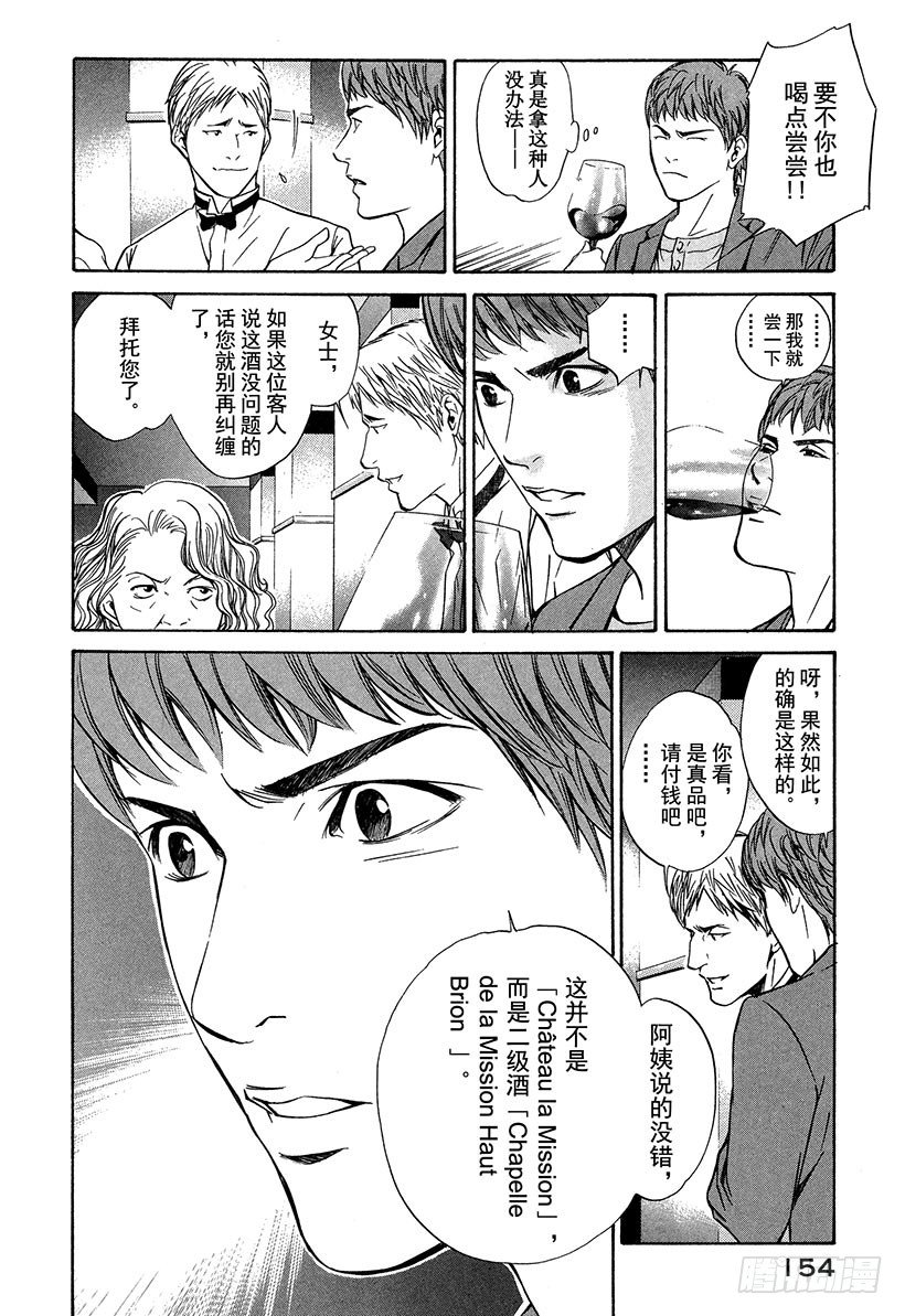 #26 美好的礼物来自偶然-第26话