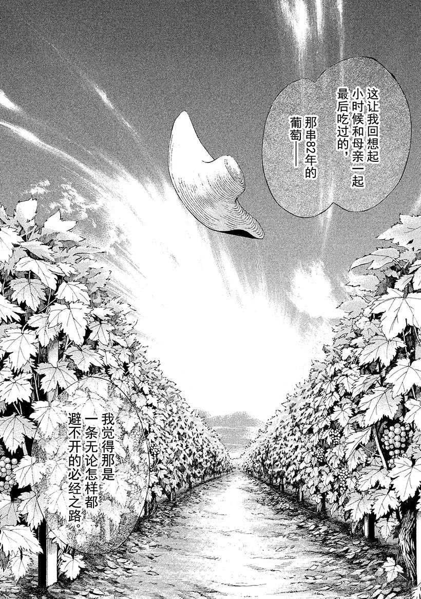 #30 男子汉的泪！？-第30话