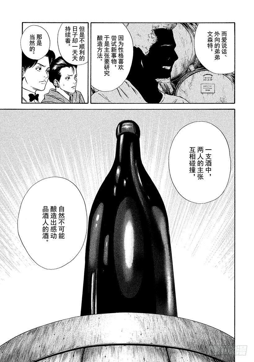 #30 男子汉的泪！？-第30话