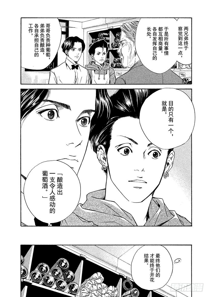 #30 男子汉的泪！？-第30话