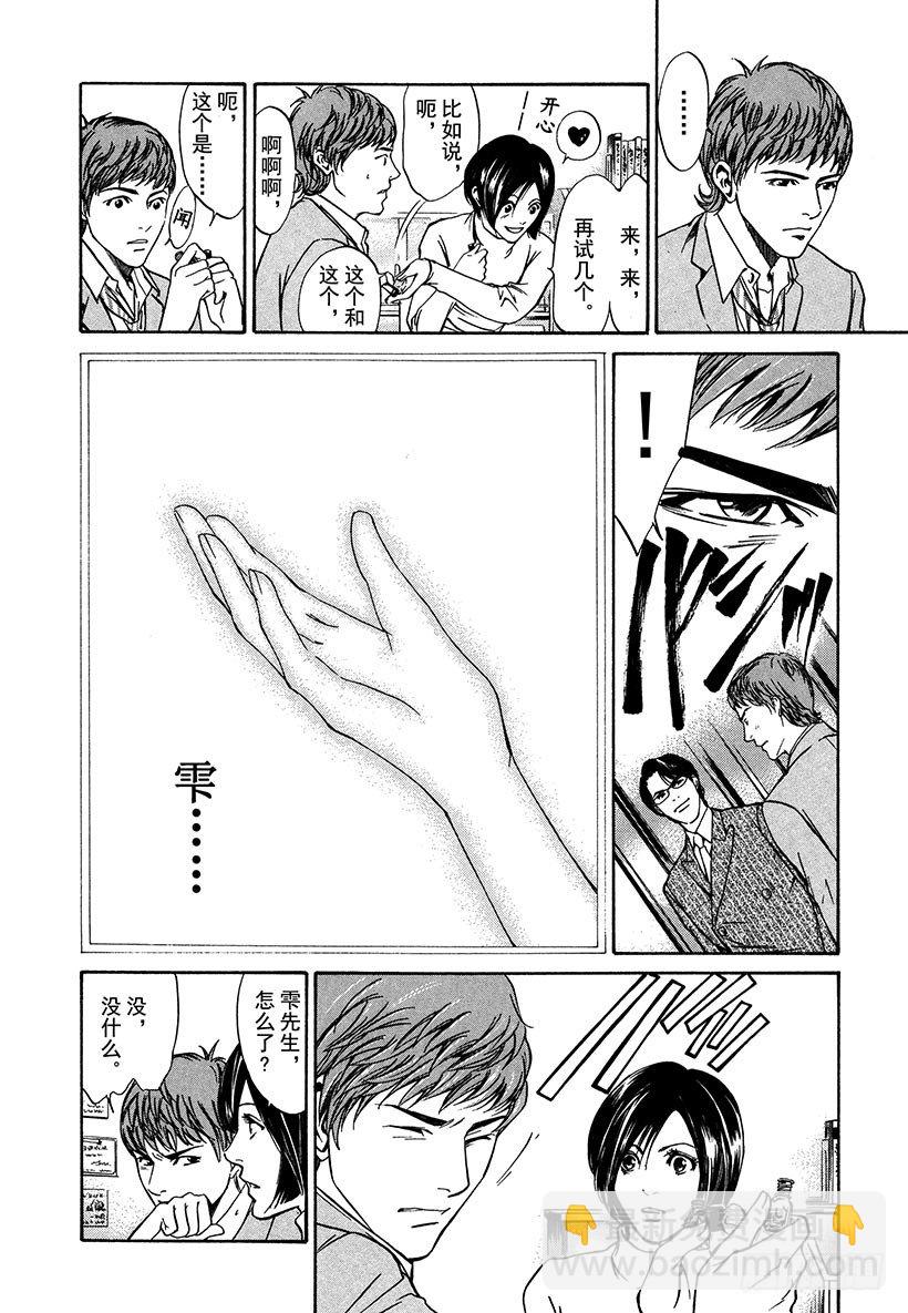 #4 床上令人苏醒的香气-第4话