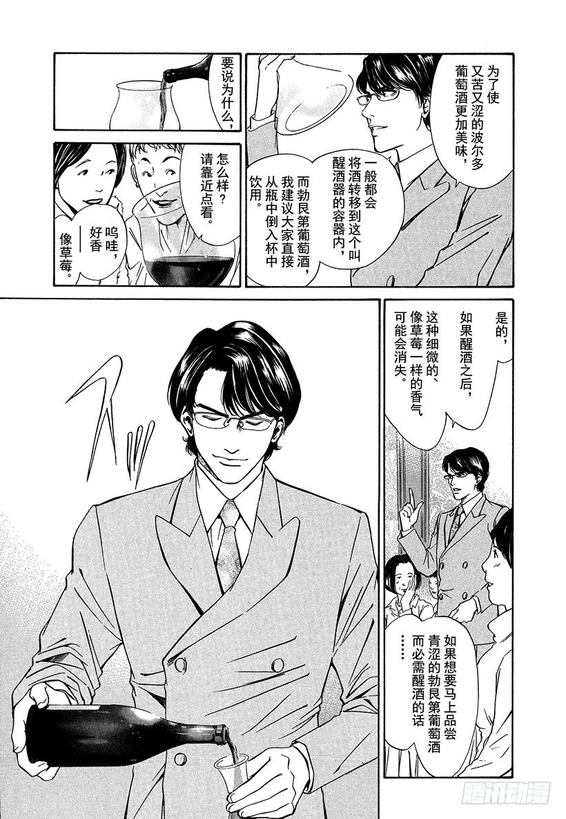 #4 床上令人苏醒的香气-第4话