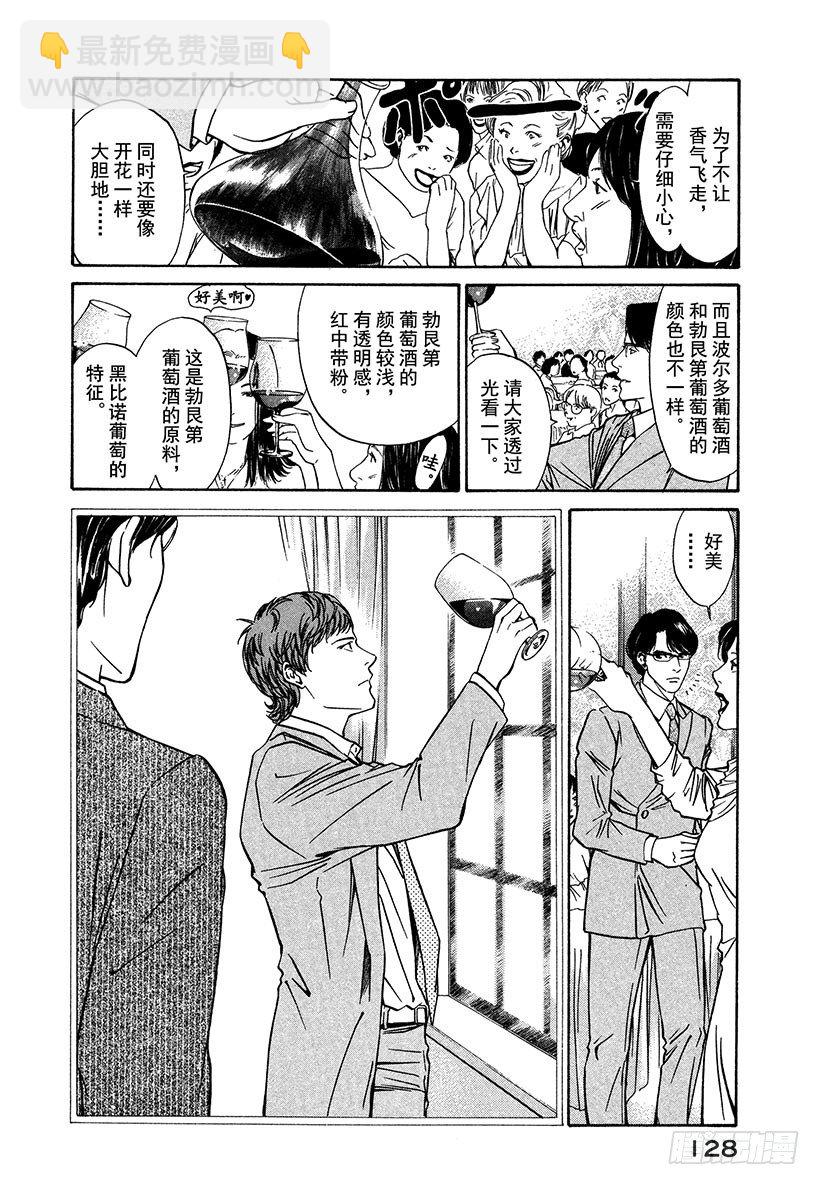 #4 床上令人苏醒的香气-第4话