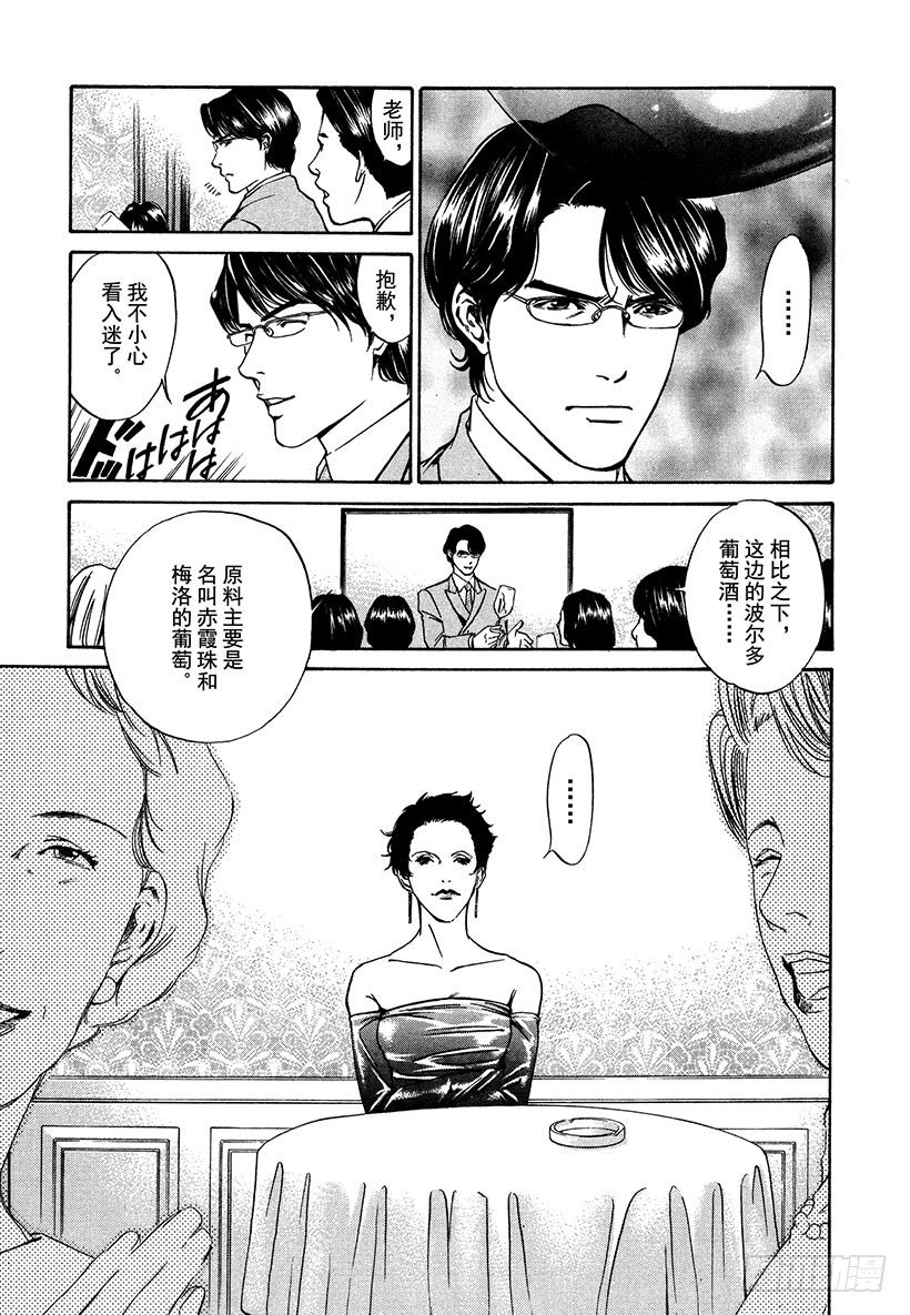 #4 床上令人苏醒的香气-第4话