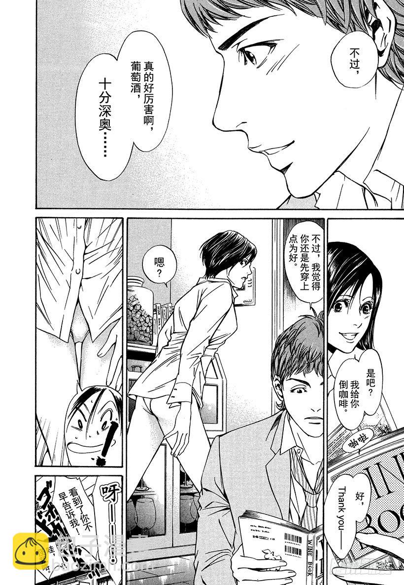 #4 床上令人苏醒的香气-第4话