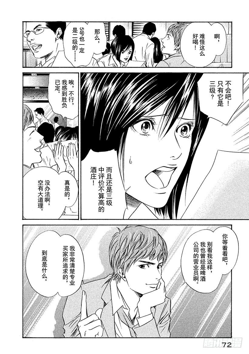 #32 摘下假面-第32话