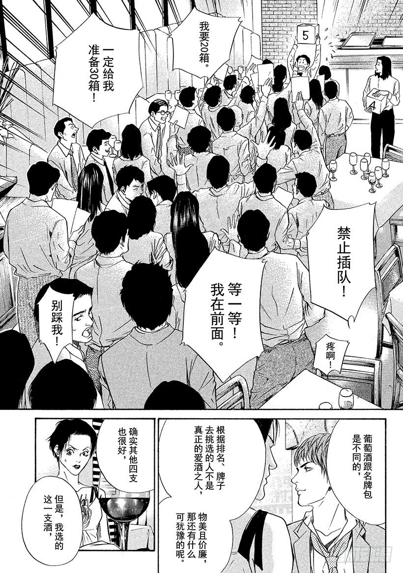 #32 摘下假面-第32话