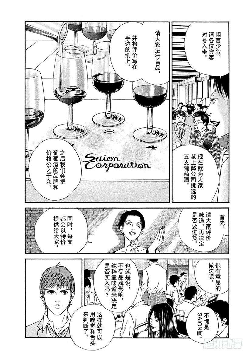 #32 摘下假面-第32话