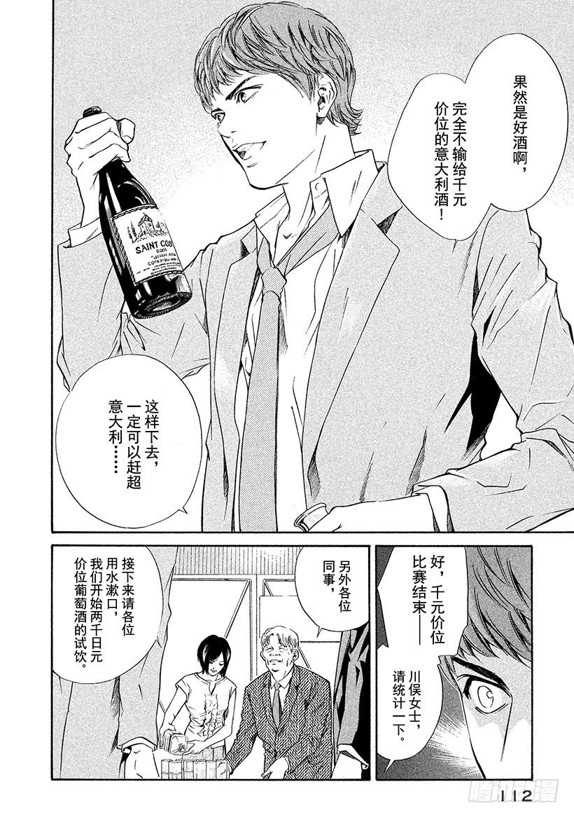 #34 大厅的激烈争斗-第34话