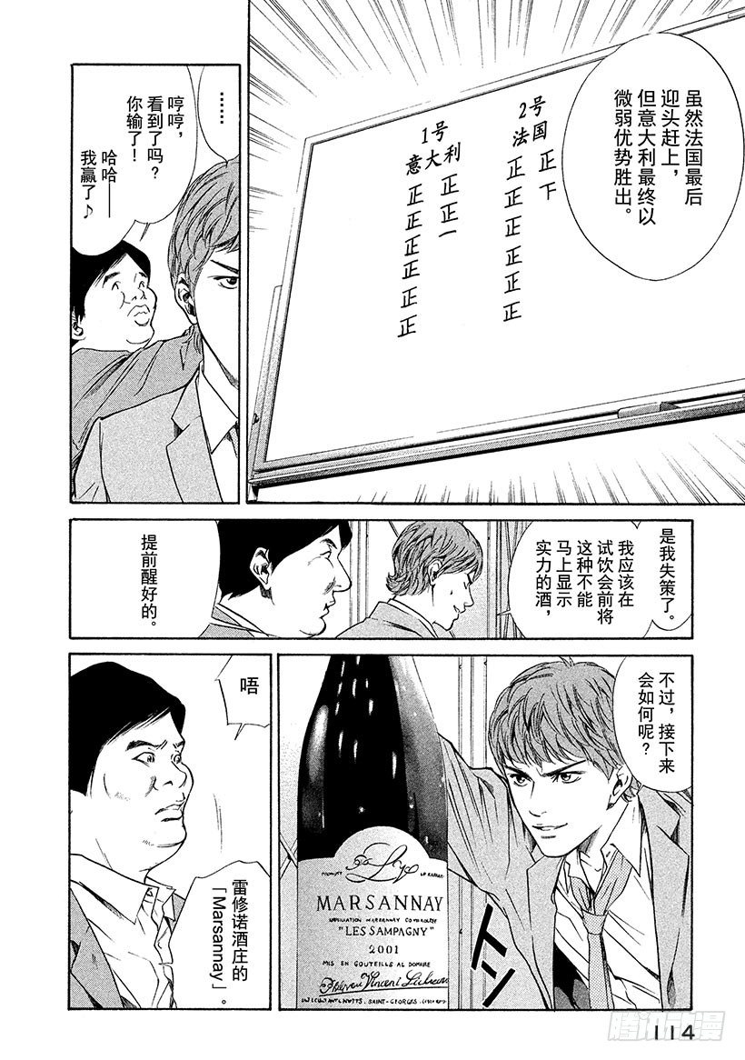 #34 大厅的激烈争斗-第34话