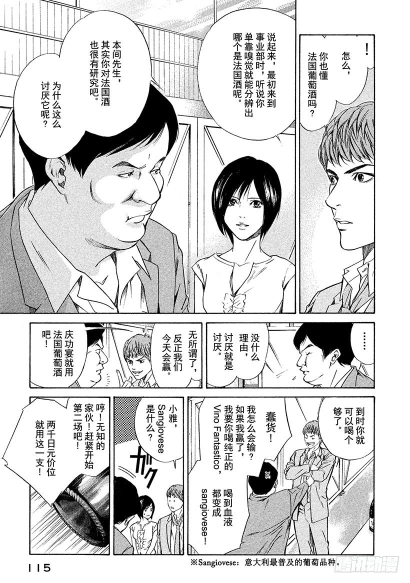 #34 大厅的激烈争斗-第34话