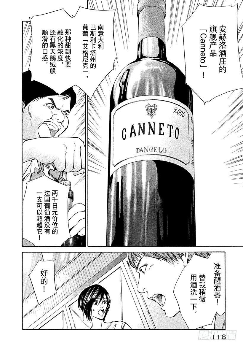 #34 大厅的激烈争斗-第34话